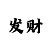 3d时时彩走势图